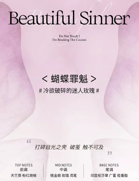 IMSOLE不定所蝴蝶罪魁柔软刺猬女巫黑修女浮游家香水
